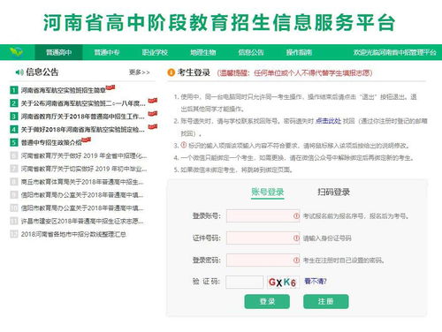 南阳中招成绩查询入口网站2022，南阳中招成绩查询网站入口