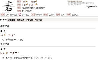 蠹怎么读户枢不蠹什么意思，勣怎么读