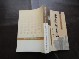 宏愿的意思 宏愿解释