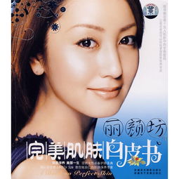 丽颜国际是骗局吗