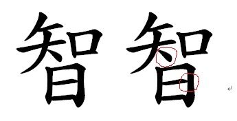 里的繁体字怎么写的呀怎么读，里的繁体字怎样写