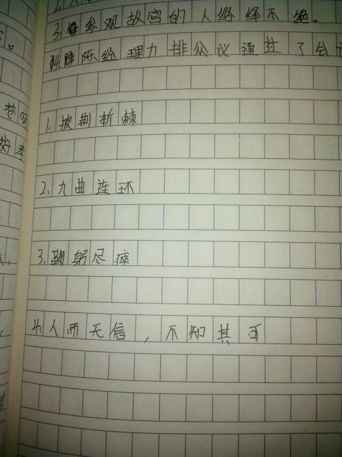 三个成语意思及造句，成语意思及造句大全常用