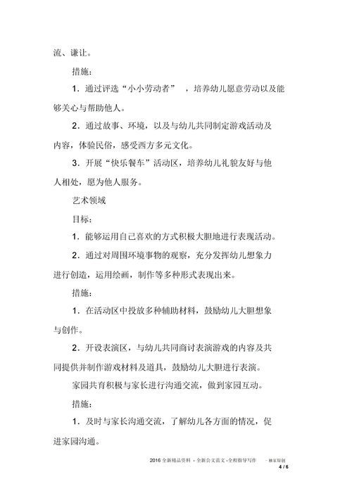 正能量网评文章范文，2023网评文章范文