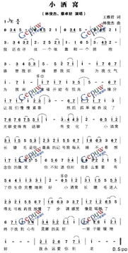 葫芦丝小酒窝简谱，歌曲小酒窝简谱