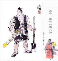 陶宗旺简介，陶宗旺绰号的由来