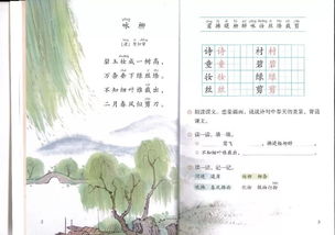 二年级下册语文学习内容有?