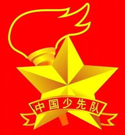 少年先锋队队徽怎么画，少年先锋队队徽佩戴方法