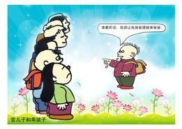 乖孩子的拼音，乖孩子攻略