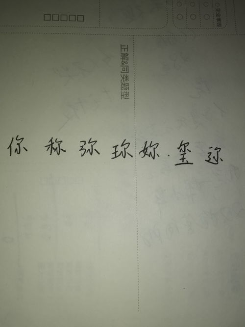 尔部首和结构，尔部首读什么字