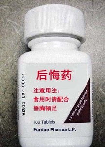 后悔拼音是什么