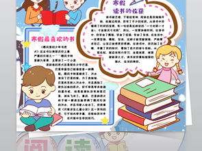 我读书我快乐手抄报精美漂亮5张
