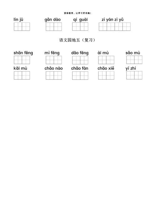 蒙蒙是什么意思
