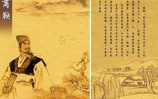 史记《商君列传》原文及翻译(五),史记《商君列传》原文及翻译(五