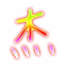 杰字笔顺