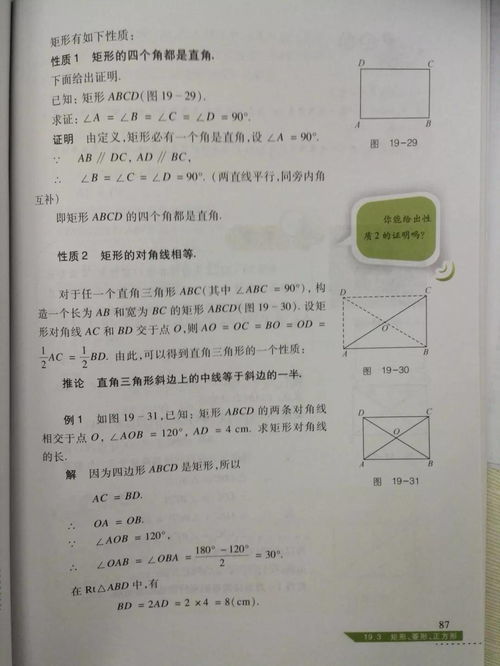 沪科版八年级上册数学教学视频，沪科版八年级下册数学目录
