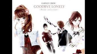 garnet maison翻译