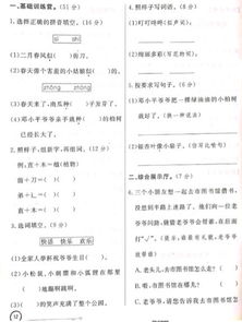 二年级语文下册第一单元测试题图片，二年级语文下册第一单元测试题答案