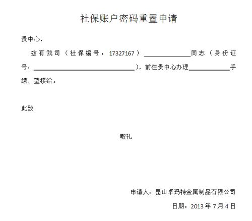 公司委托个人委托书范文
