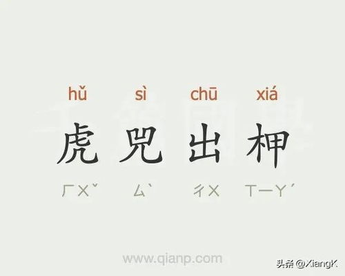 押的拼音，楣的拼音