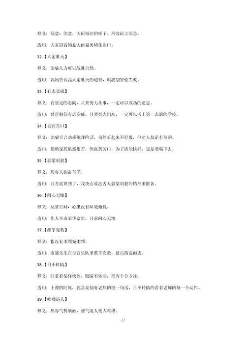 用“本领”怎么造句?