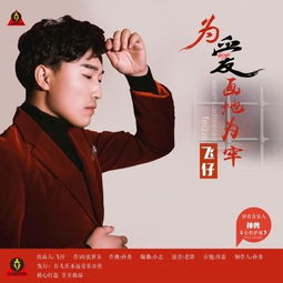 什么画地为牢歌词，画地为牢歌词表达什么意思