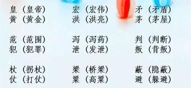 用跨字组词