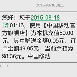 中国移动和包官方旗舰店是什么意思，美的官方旗舰店是什么意思