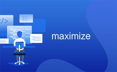 maximize是什么意思，maximizer是什么意思