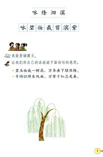 三年级下册的古诗有哪些(17首)