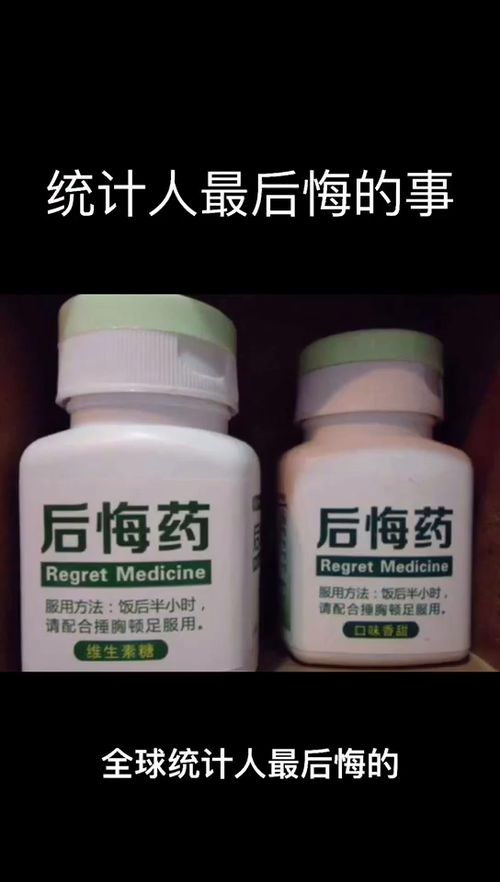 后悔图片，后悔无期