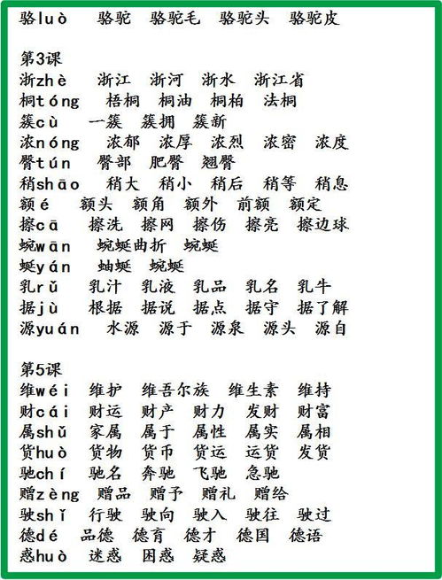 跨字组词有哪些，跨字组词两字