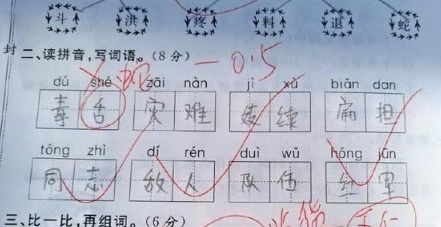混的组词有哪些词语