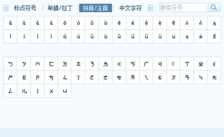 殊的拼音，特殊的拼音怎么写的拼
