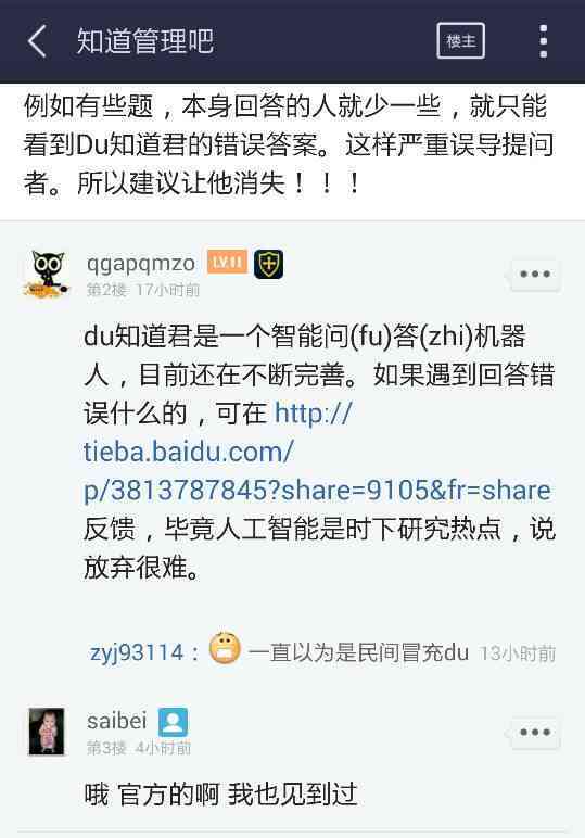 DU的翻译是:什么意思