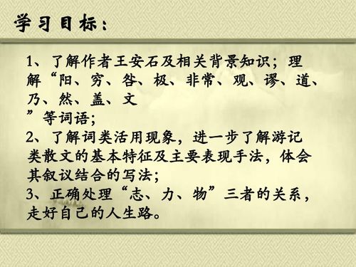游褒禅山记原文及翻译带拼音，游褒禅山记原文抄写