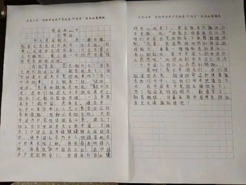 七一征文范文300字，七一征文范文800字