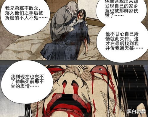 不仁不义什么意思?