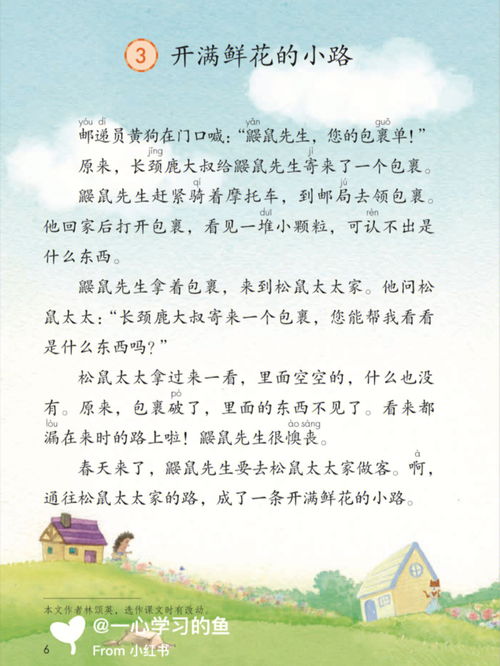 二年级下册语文内容填空，二年级下册语文内容人