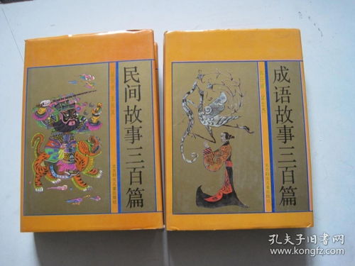 民间故事三百篇300字，励志民间故事三百篇