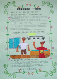 读书伴我成长优秀作文5篇