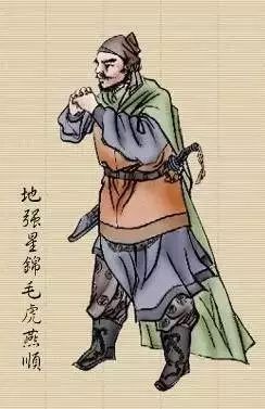 水浒传中以农家弟子身份入伙的好汉是谁?