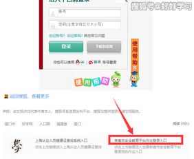福建省宁德安全教育平台登录入口，宁德安全教育平台登录入口加载中