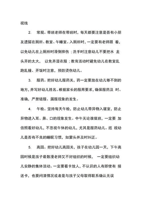 幼儿园大班安全计划2023，幼儿园大班安全计划秋季