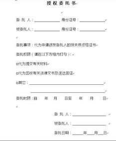 餐饮公司委托个人委托书，公司委托个人委托书格式模板