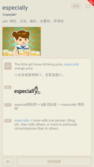 「特别」英文是 especially 或 specially ?中文意思差别?