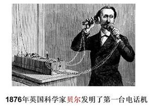 贝尔发明了什么 贝尔的伟大发明