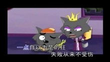 要嫁就嫁灰太狼歌曲周艳泓，要嫁就嫁灰太狼歌曲喜羊羊与灰太狼