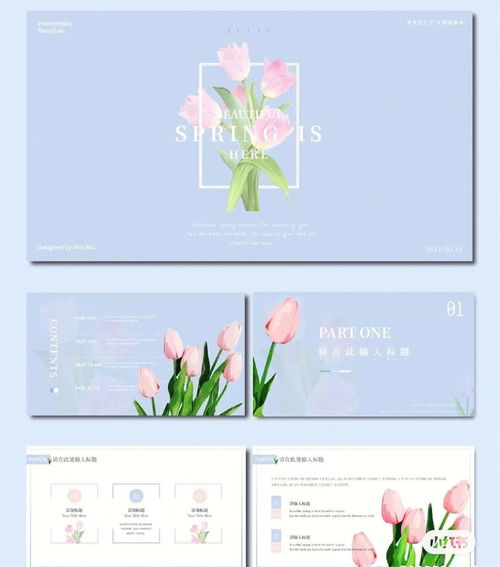 如何用ppt做动画贺卡 用ppt做贺卡