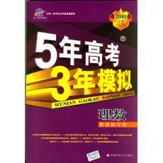 三年高考两年模拟是高中所有课程吗