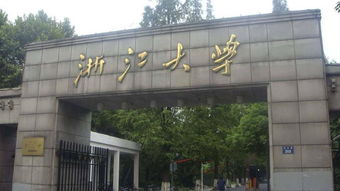 浙大研究生软件有几个校区专业